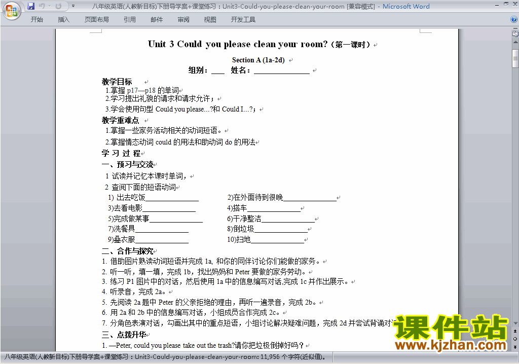八下英语Unit3 Could you please room your room教案下载19