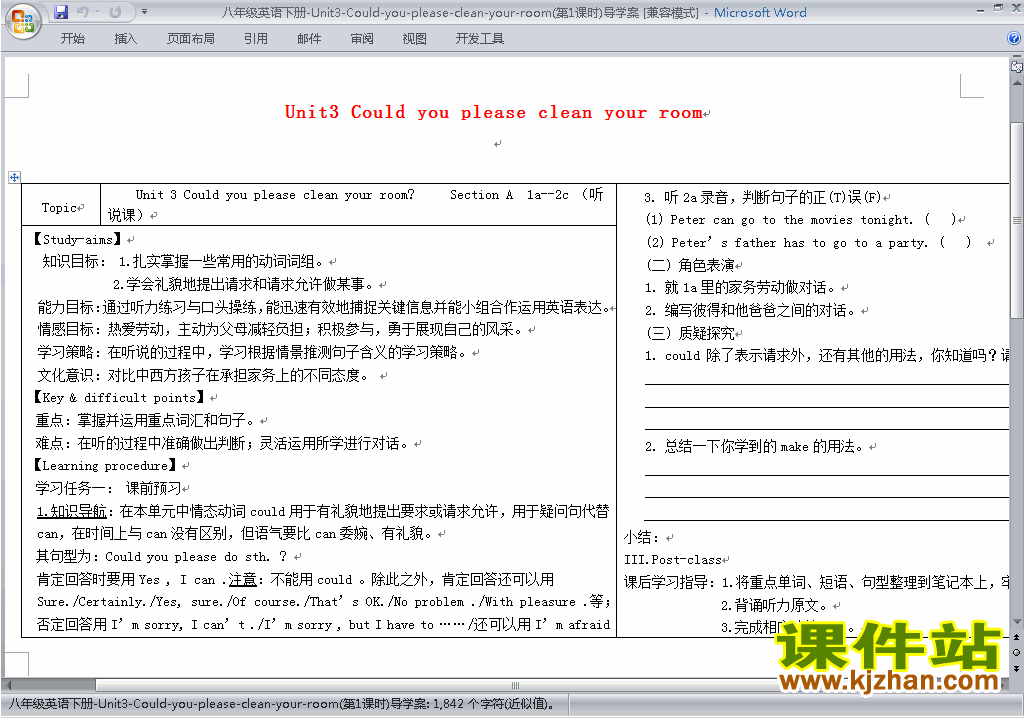 八下英语Unit3 Could you please room your room教案下载20