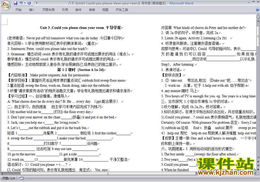 八下英语Unit3 Could you please room your room教案下载21