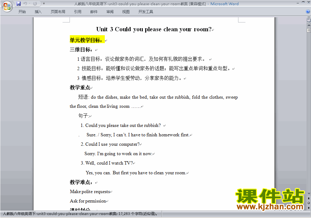 八下英语Unit3 Could you please room your room教案下载23