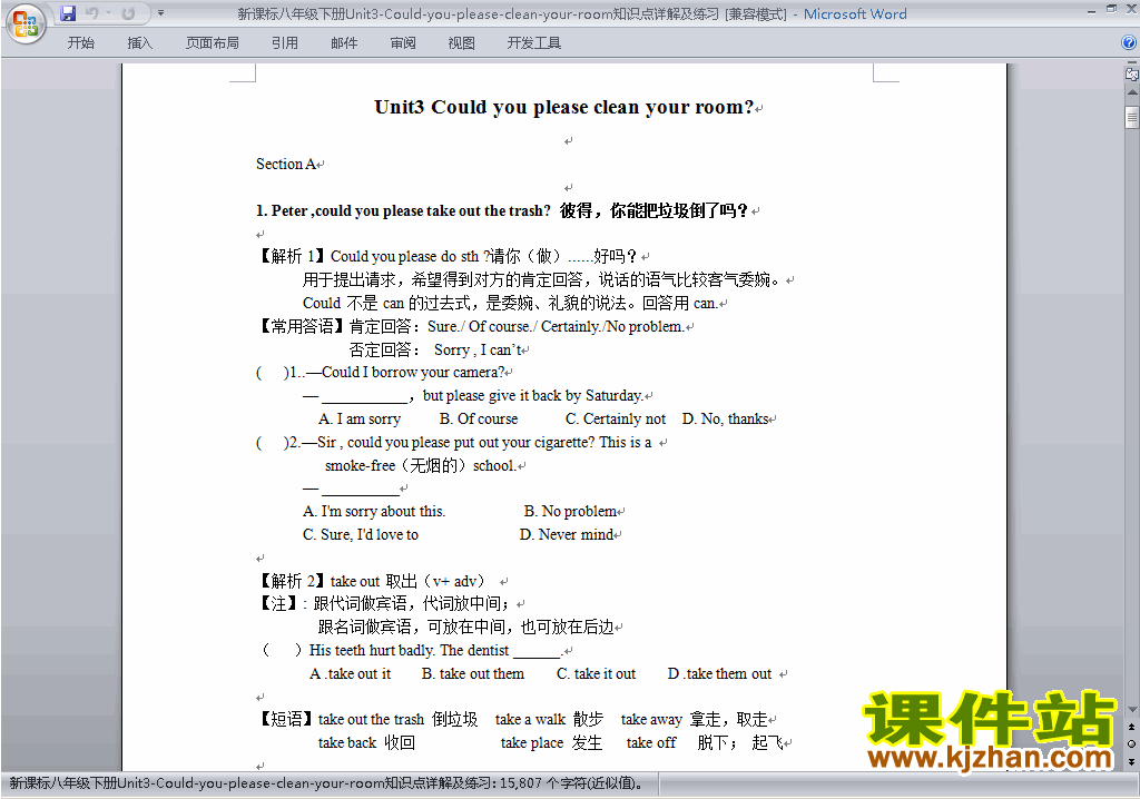 八下英语Unit3 Could you please room your room教案下载25