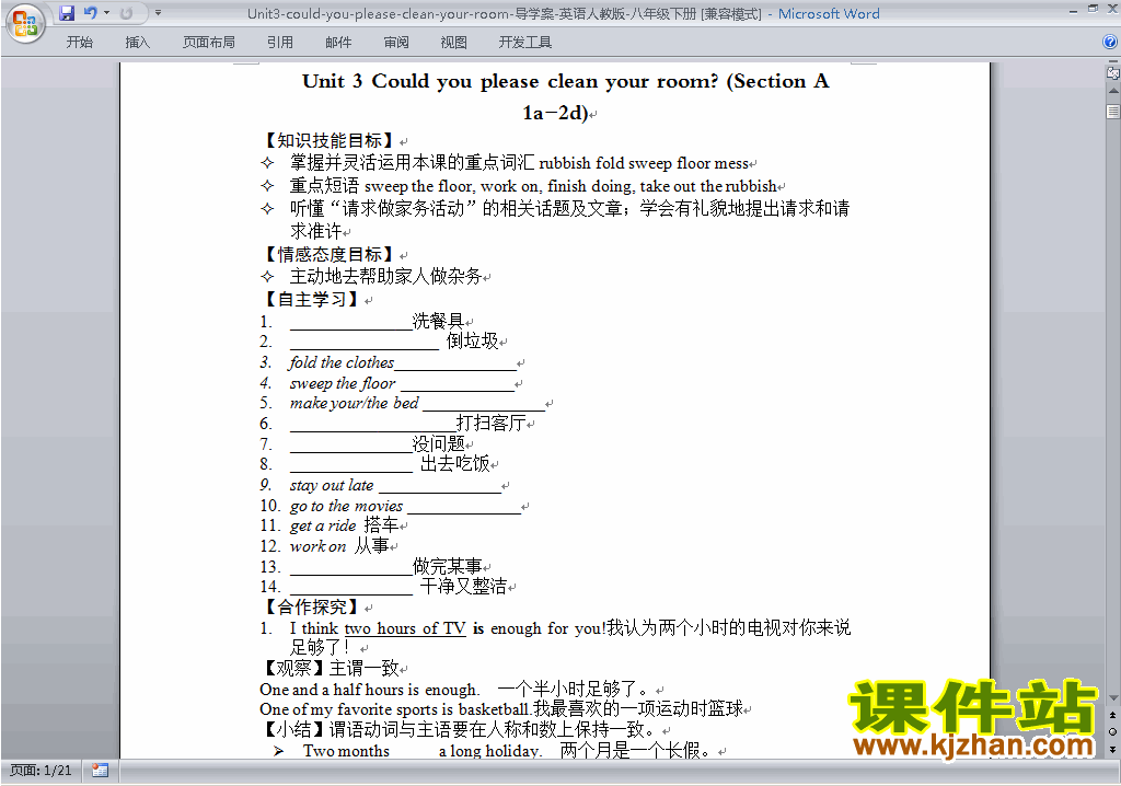八下英语Unit3 Could you please room your room导学案下载8