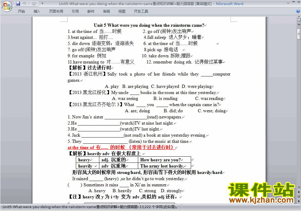 Unit5 What were you doing when the rainstorm came教案下载11