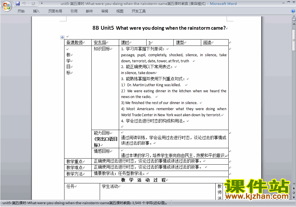 Unit5 What were you doing when the rainstorm came教案下载13