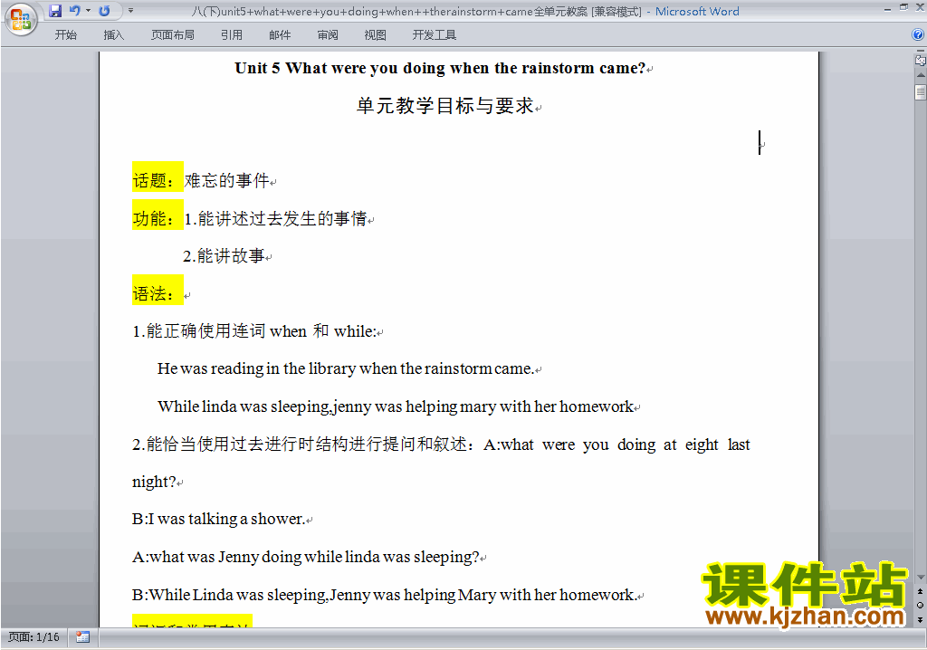 Unit5 What were you doing when the rainstorm came教案下载14