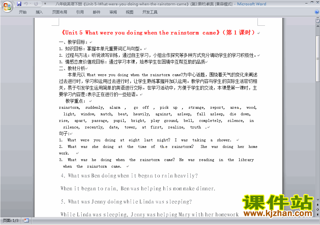 Unit5 What were you doing when the rainstorm came教案下载16