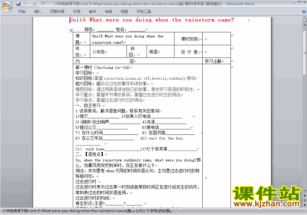 Unit5 What were you doing when the rainstorm came教案下载18