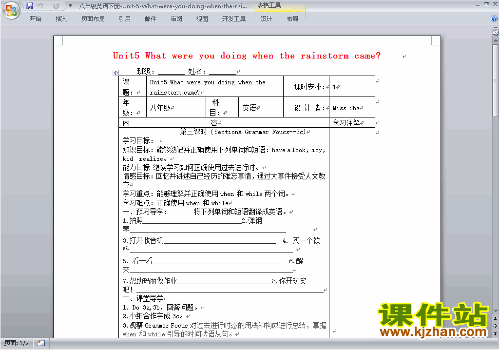 Unit5 What were you doing when the rainstorm came教案下载19