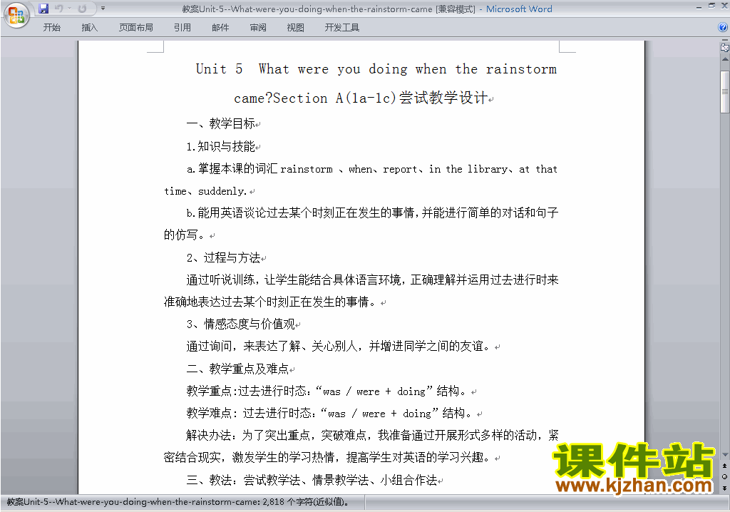 Unit5 What were you doing when the rainstorm came教案下载22