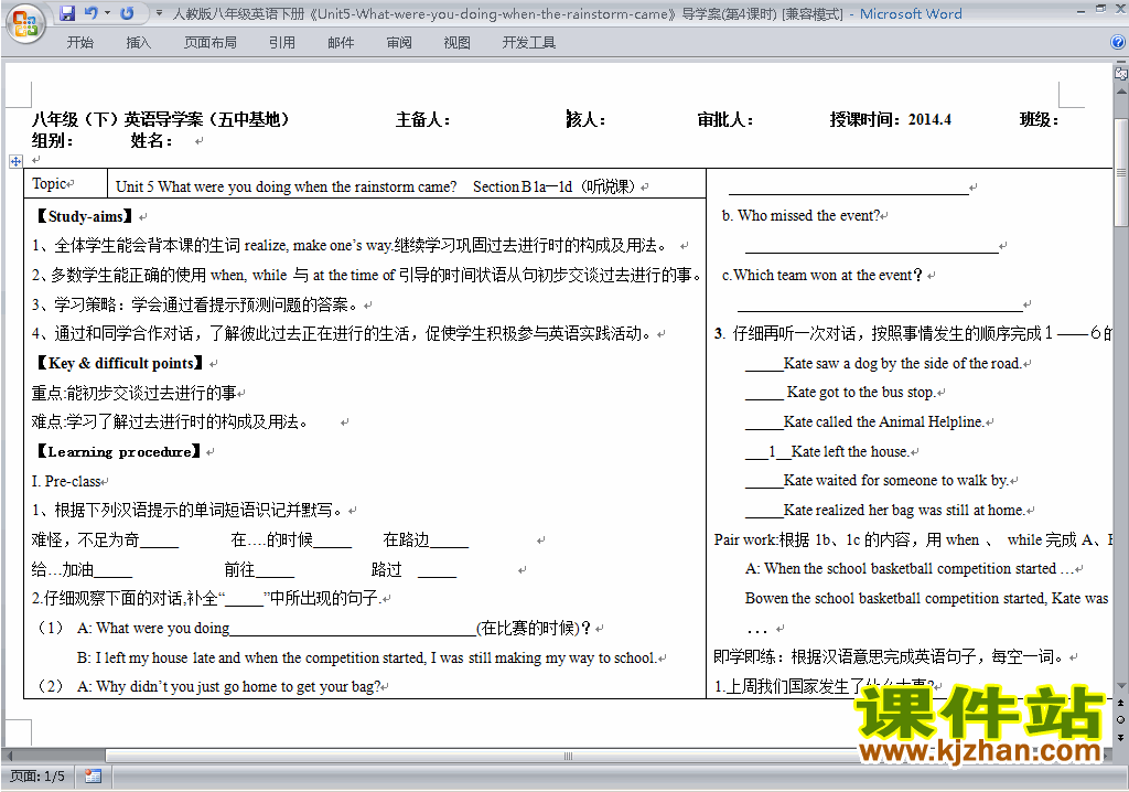Unit5 What were you doing when the rainstorm came教案下载23