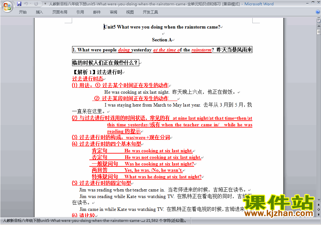 Unit5 What were you doing when the rainstorm came教案下载24