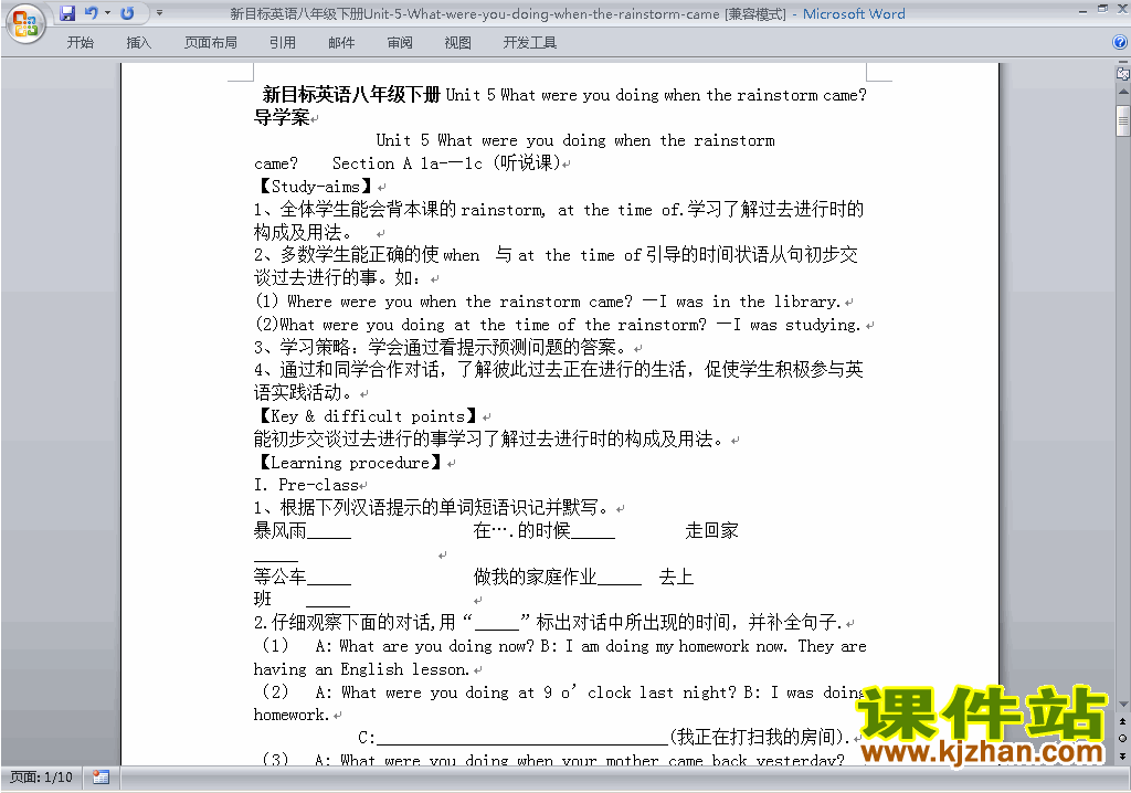 Unit5 What were you doing when the rainstorm came教案下载26