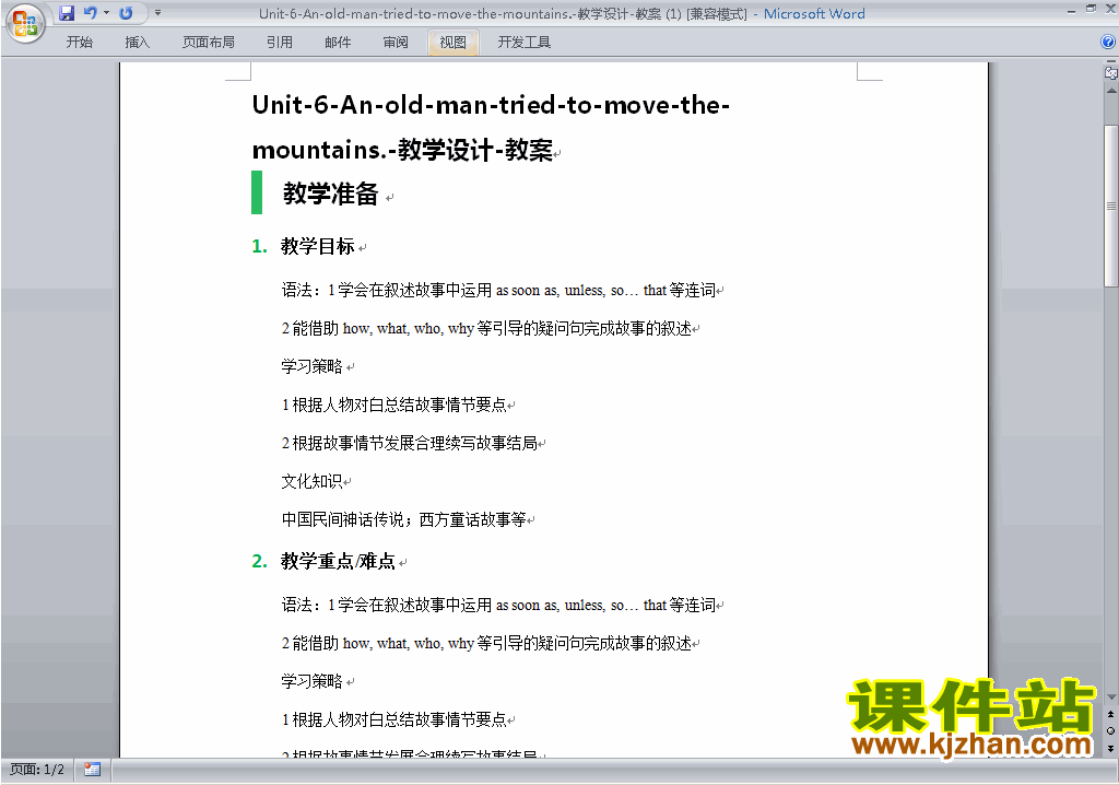 Unit6 An old man tried to move the mountains教案下载15