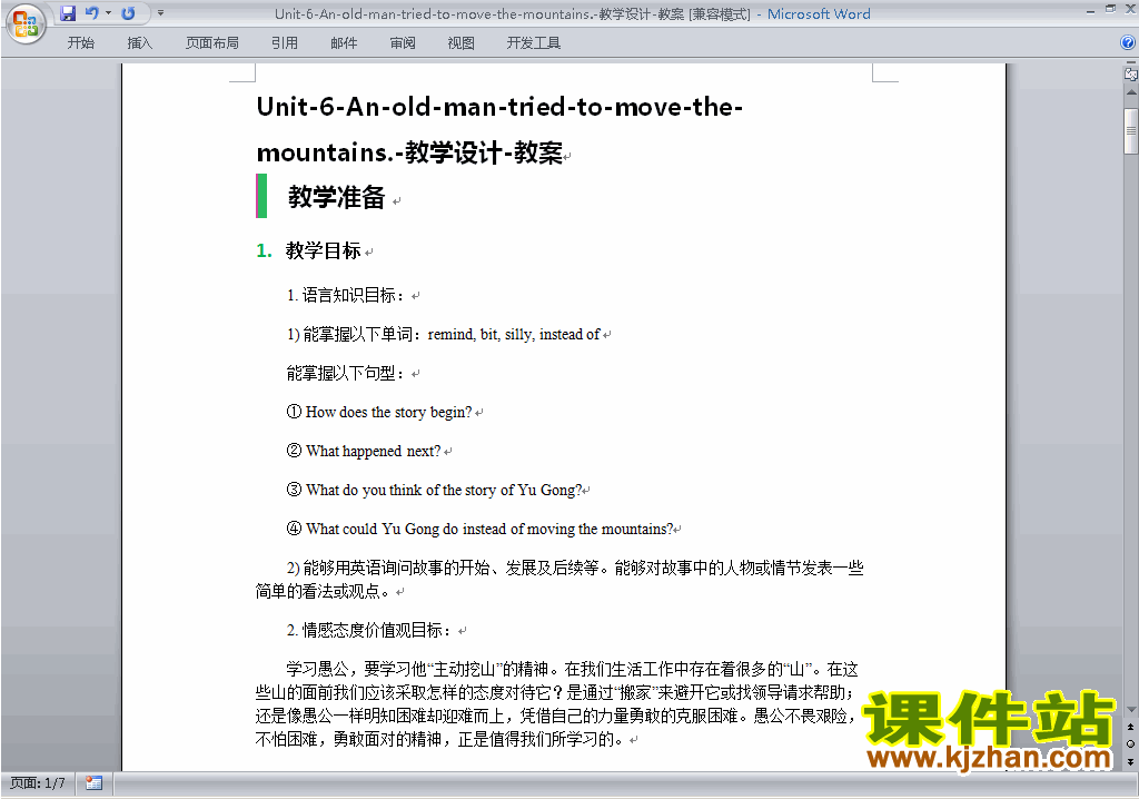 Unit6 An old man tried to move the mountains教案下载16