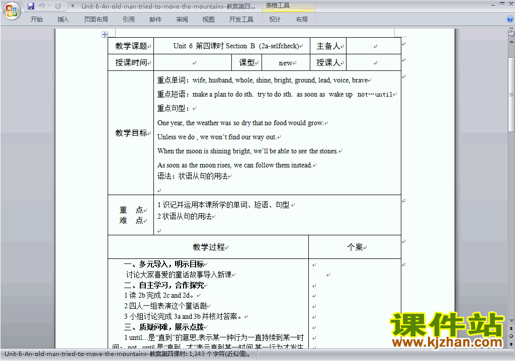 Unit6 An old man tried to move the mountains教案下载19