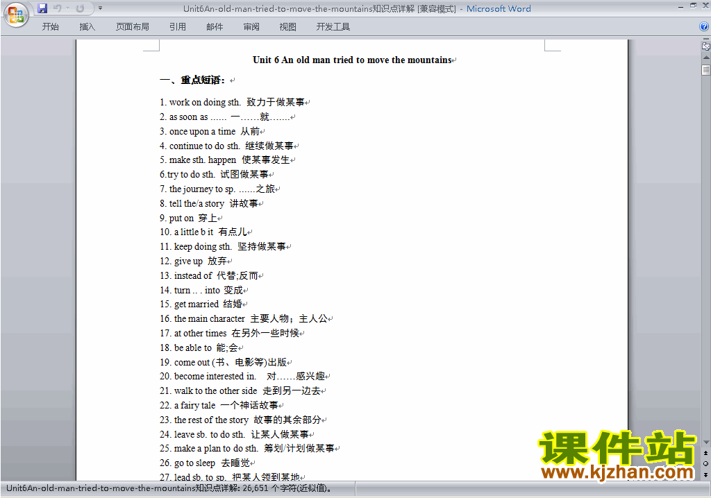 Unit6 An old man tried to move the mountains教案下载22