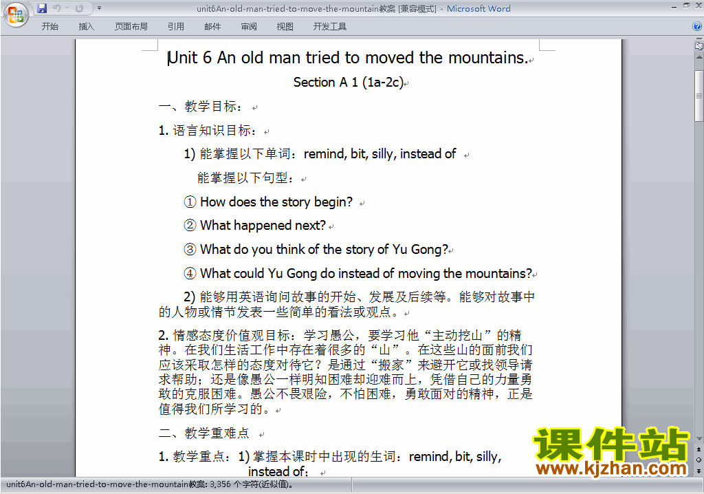 Unit6 An old man tried to move the mountains教案下载23