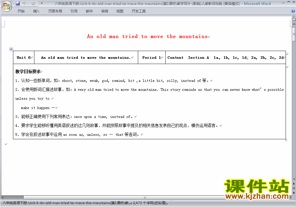 Unit6 An old man tried to move the mountains教案下载24