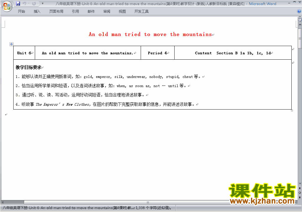 Unit6 An old man tried to move the mountains教案下载25