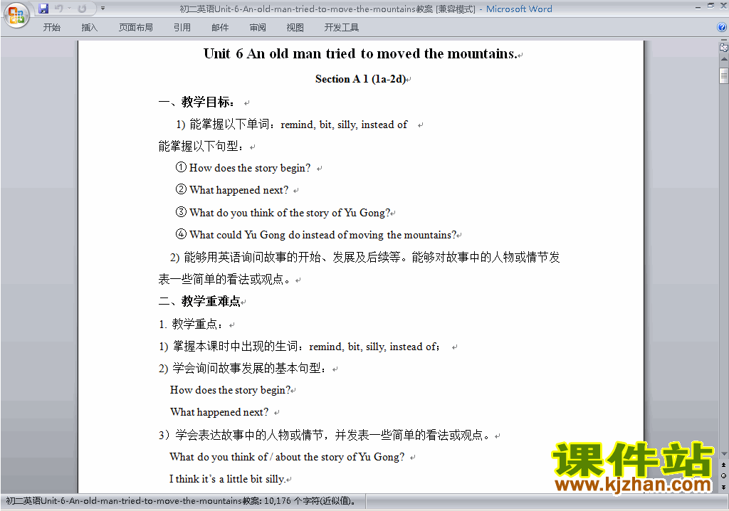 Unit6 An old man tried to move the mountains教案下载27
