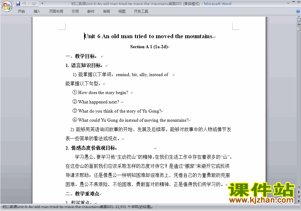 Unit6 An old man tried to move the mountains教案下载28