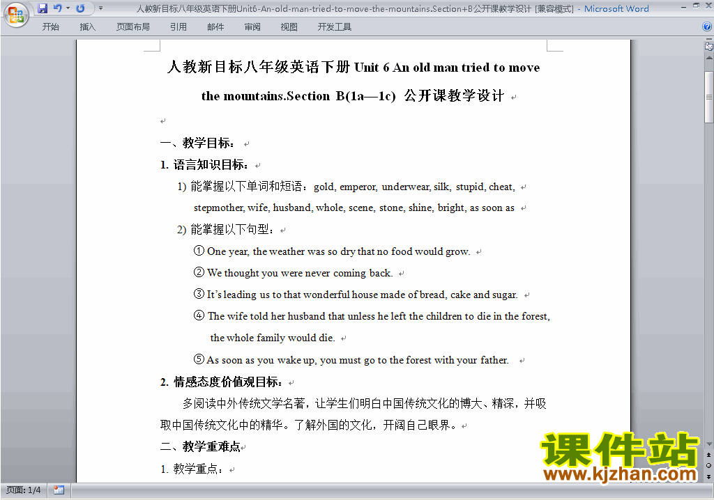 Unit6 An old man tried to move the mountains教案下载29