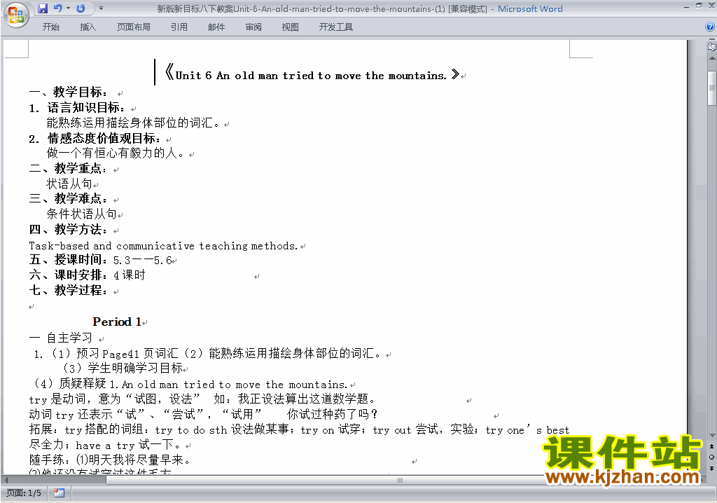 Unit6 An old man tried to move the mountains教案下载30