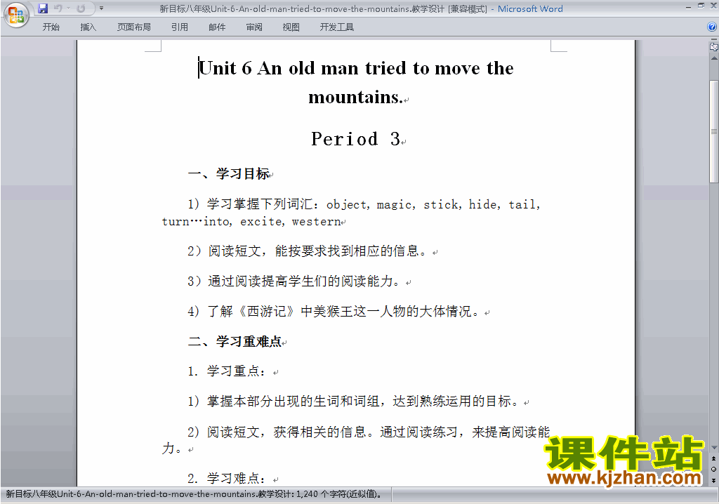 Unit6 An old man tried to move the mountains教案下载31