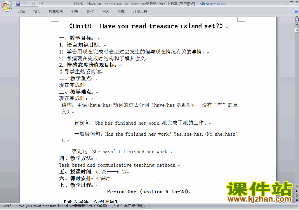 Unit8 Have you read treasure island yet教案教学设计15