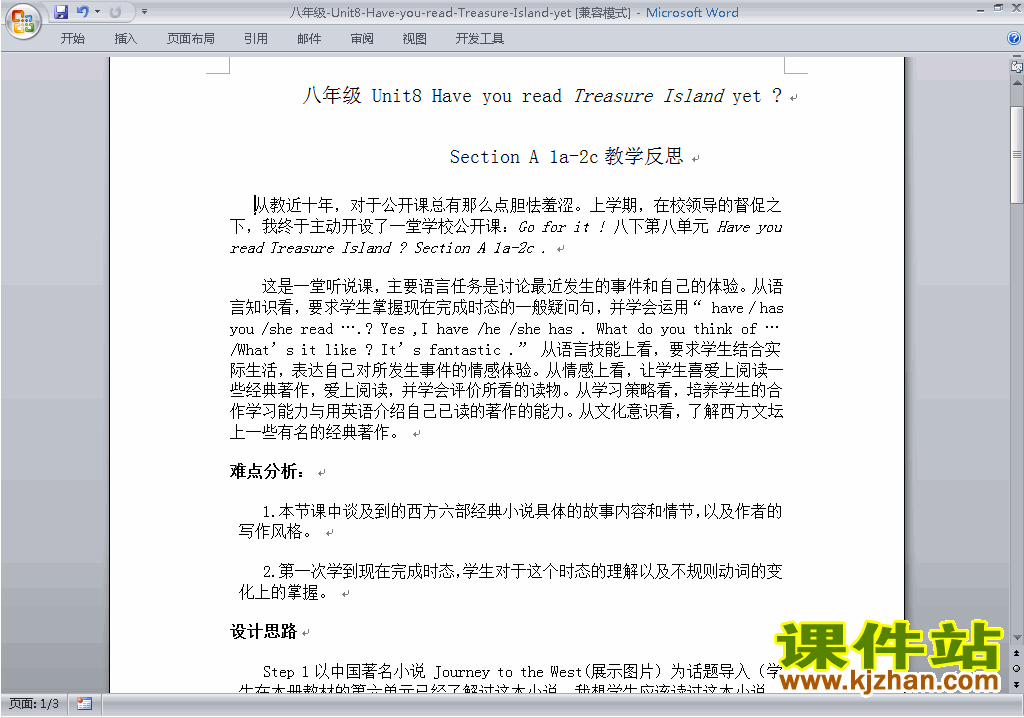 Unit8 Have you read treasure island yet教案教学设计17