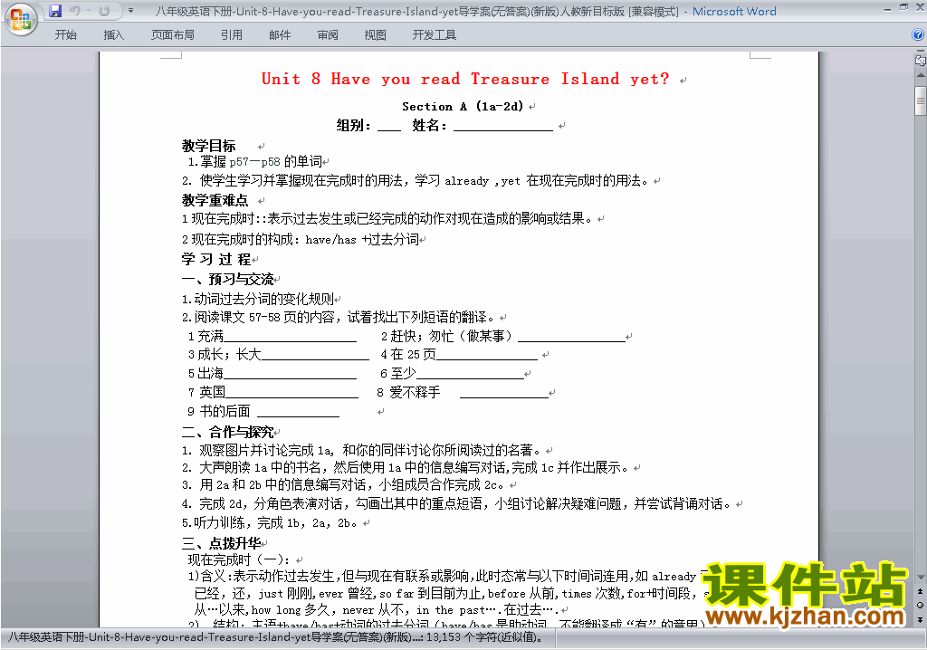 Unit8 Have you read treasure island yet教案教学设计21