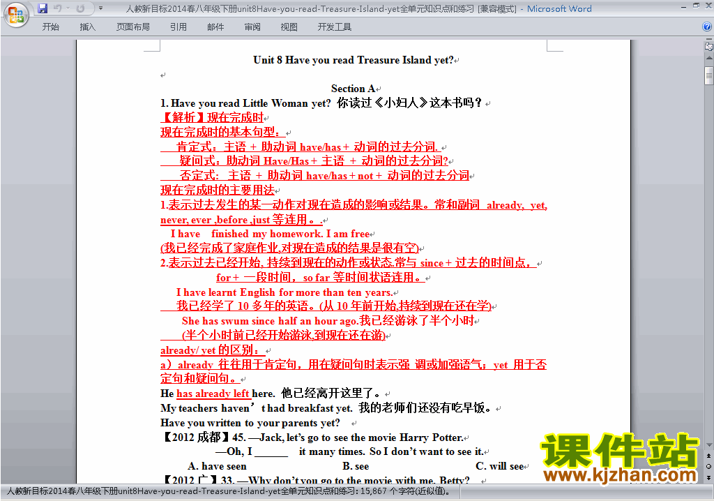 Unit8 Have you read treasure island yet教案教学设计27