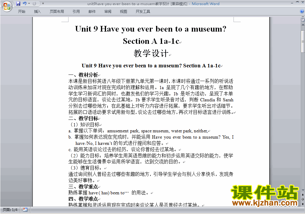 Unit9 Have you ever been to a museum教案教学设计11