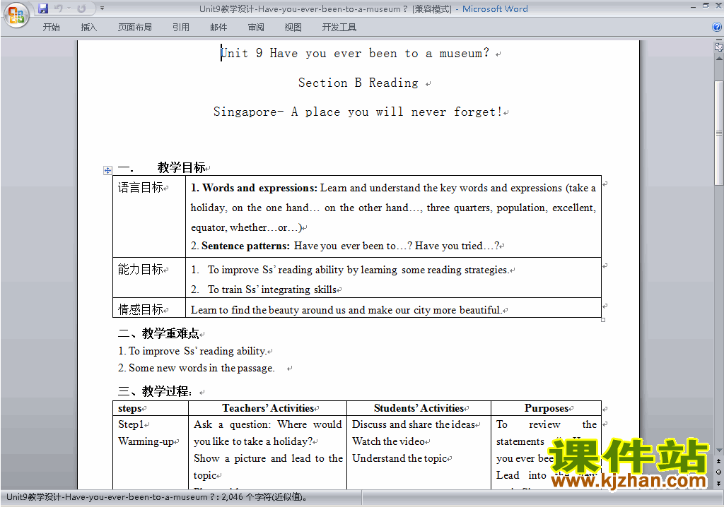 Unit9 Have you ever been to a museum教案教学设计12