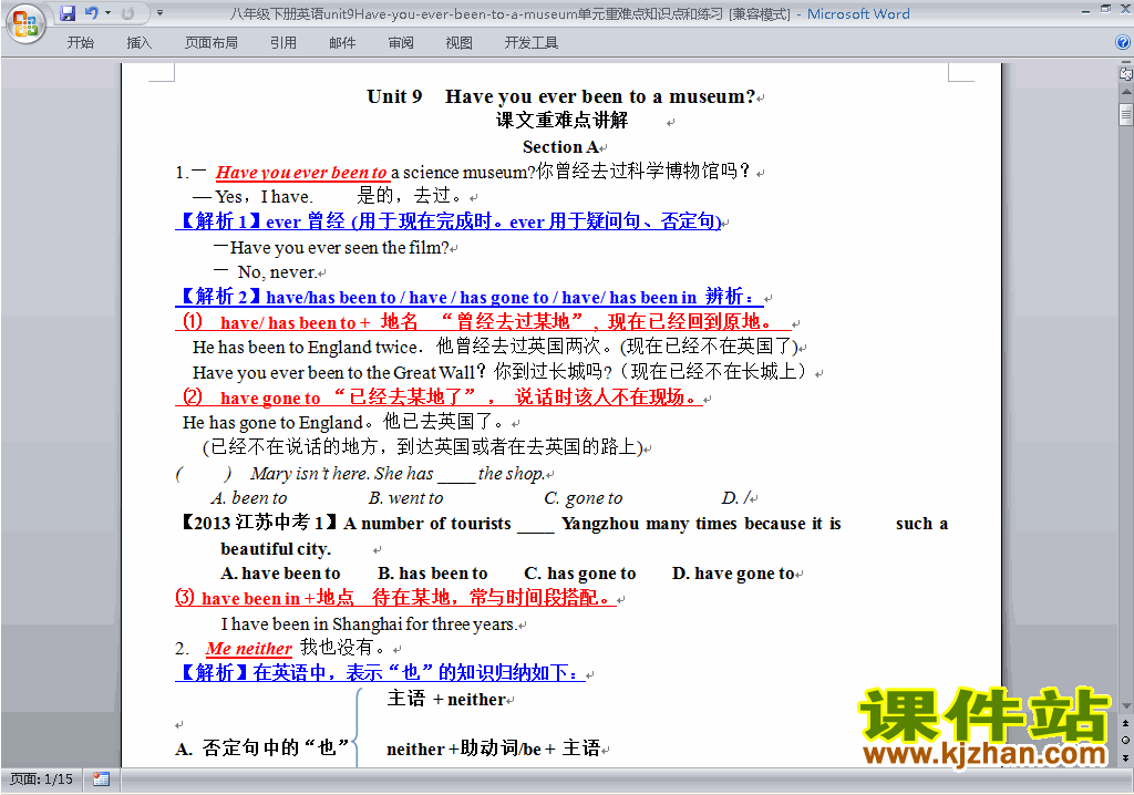 Unit9 Have you ever been to a museum教案教学设计14