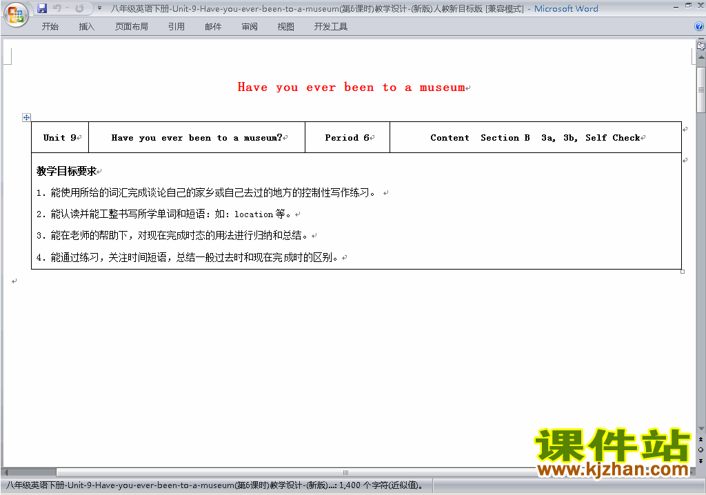 Unit9 Have you ever been to a museum教案教学设计15