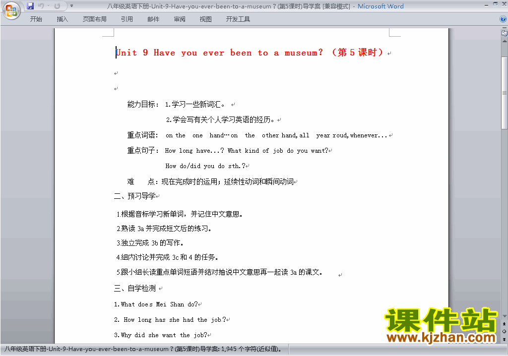 Unit9 Have you ever been to a museum导学案16