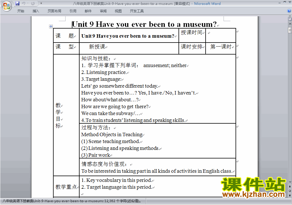 Unit9 Have you ever been to a museum教案教学设计19