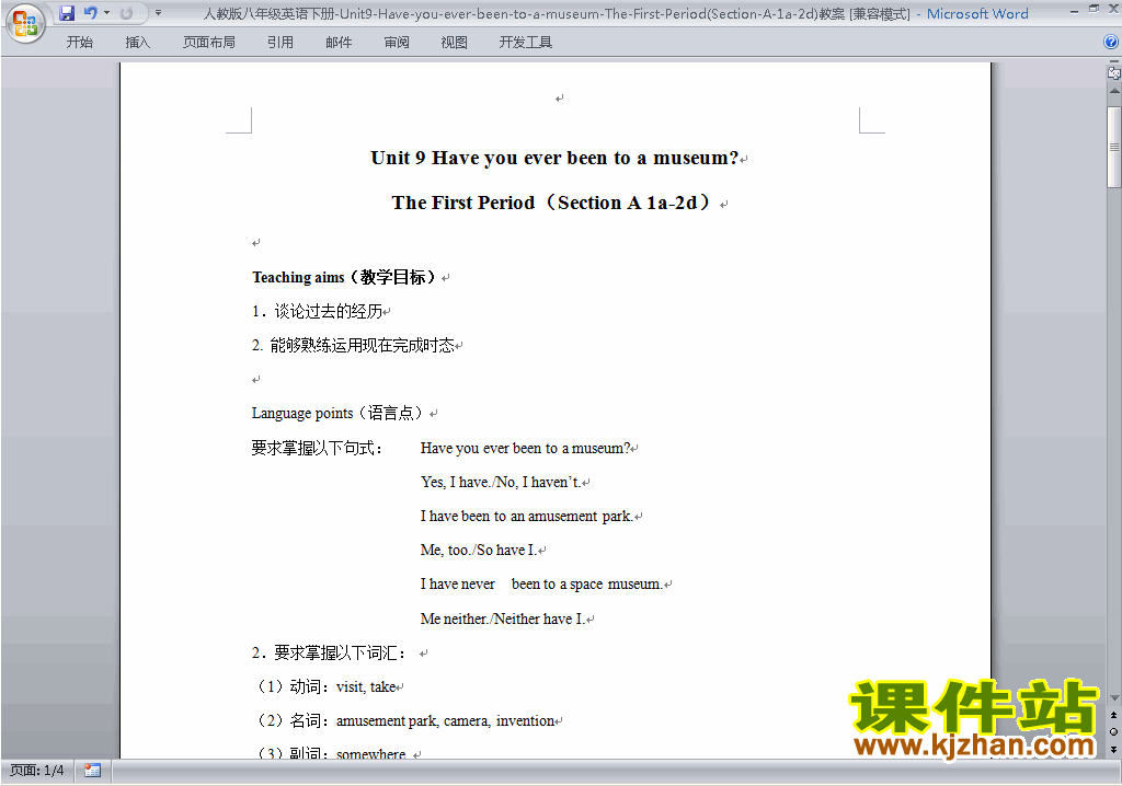 Unit9 Have you ever been to a museum教案教学设计24