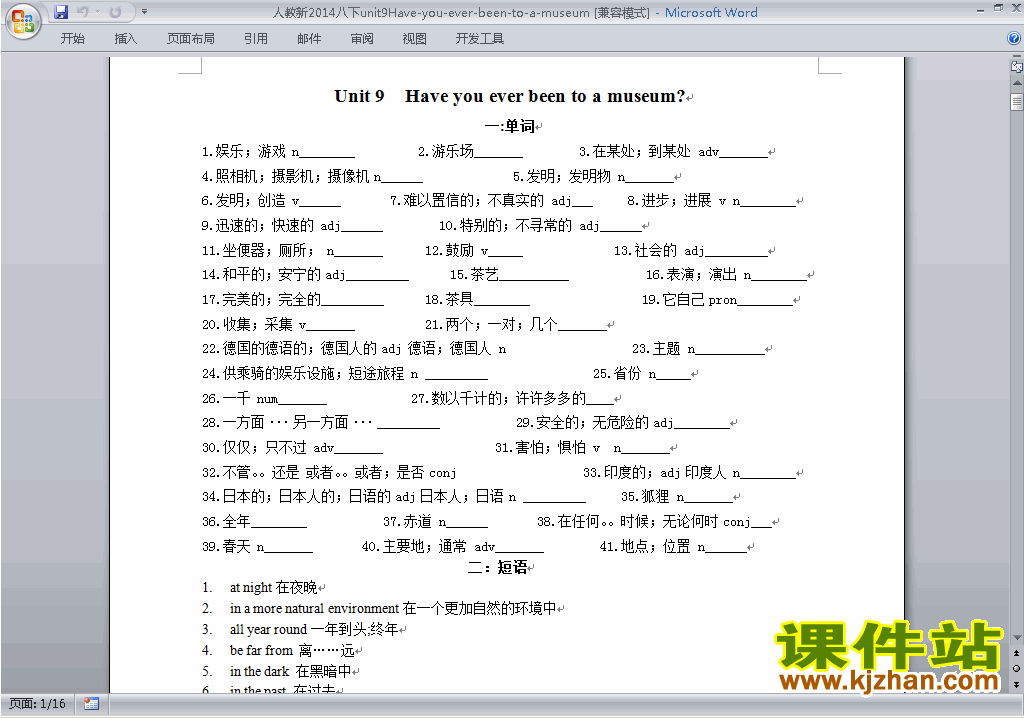 Unit9 Have you ever been to a museum教案教学设计25