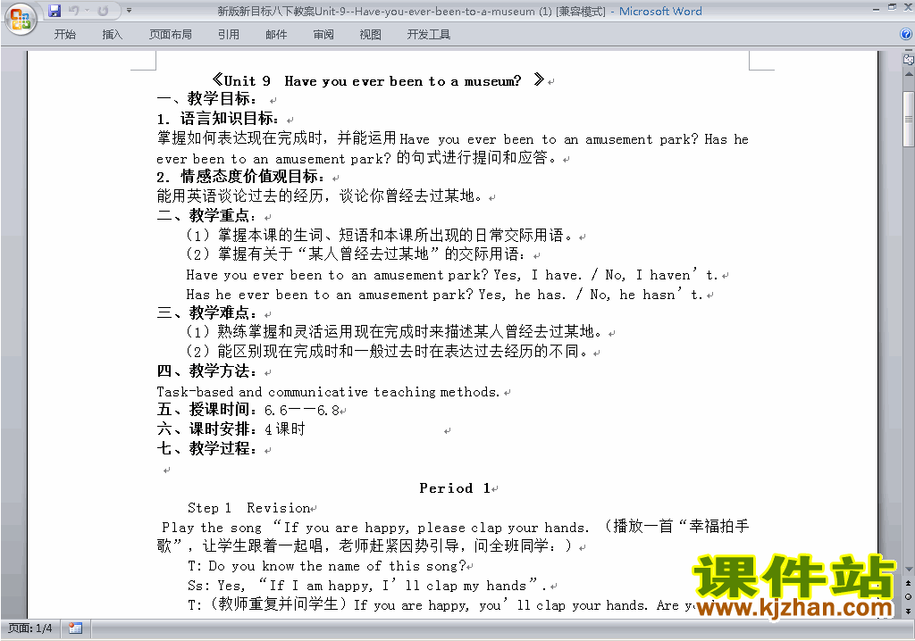 Unit9 Have you ever been to a museum教案教学设计26