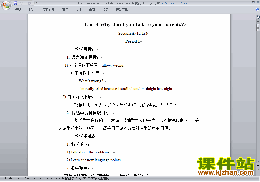 八下英语Unit4 Why don