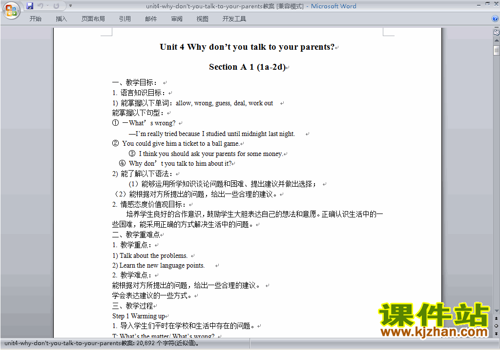 八下英语Unit4 Why don