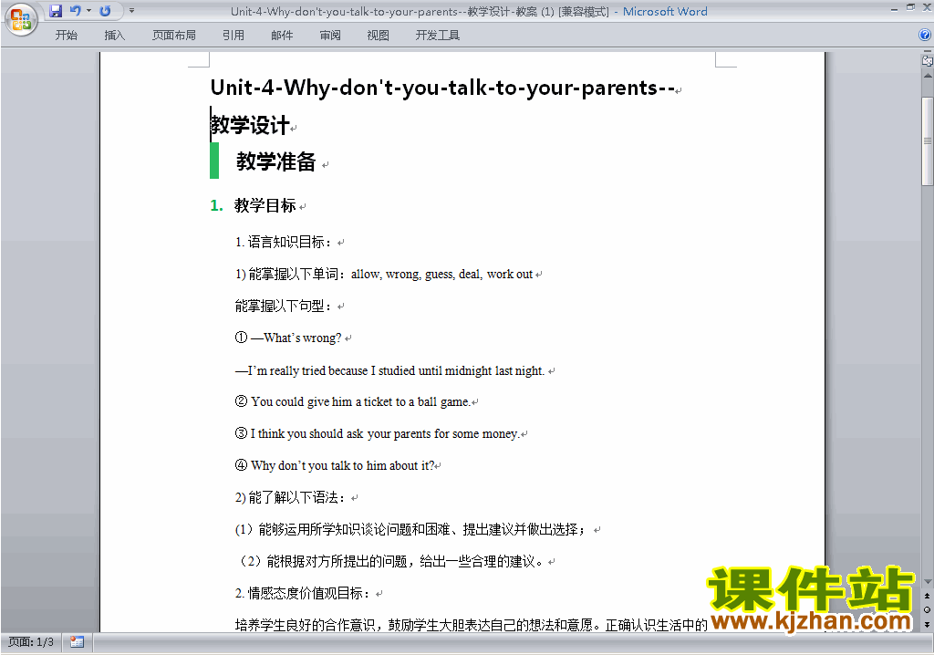 八下英语Unit4 Why don