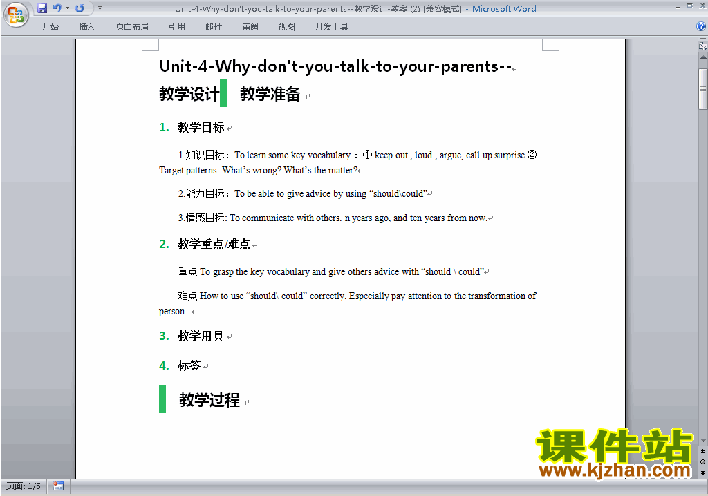 八下英语Unit4 Why don