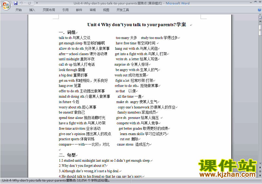 八下英语Unit4 Why don