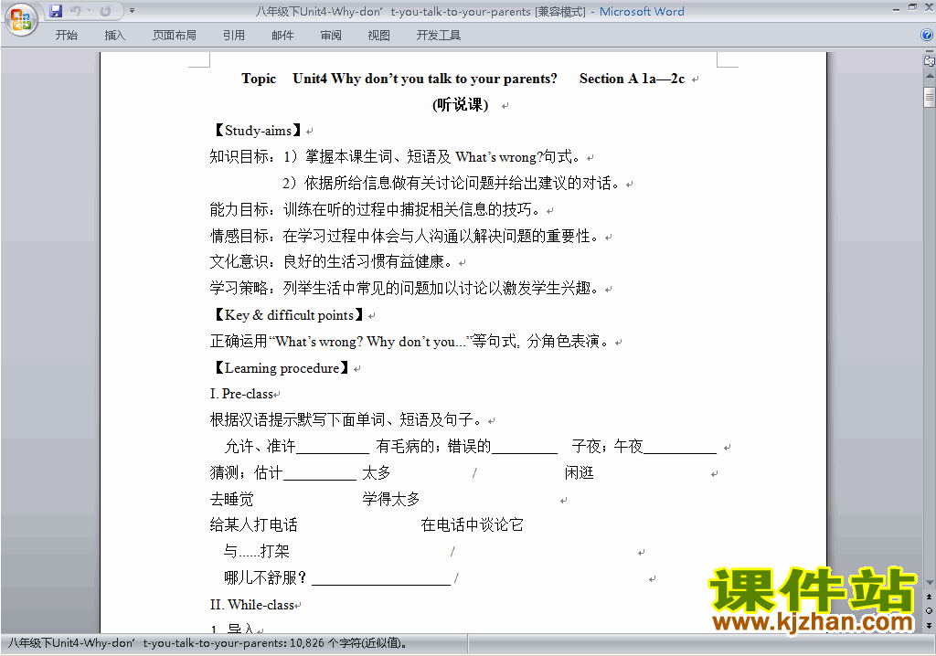 八下英语Unit4 Why don