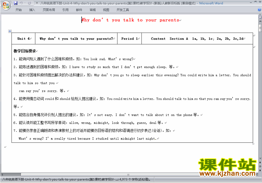 八下英语Unit4 Why don