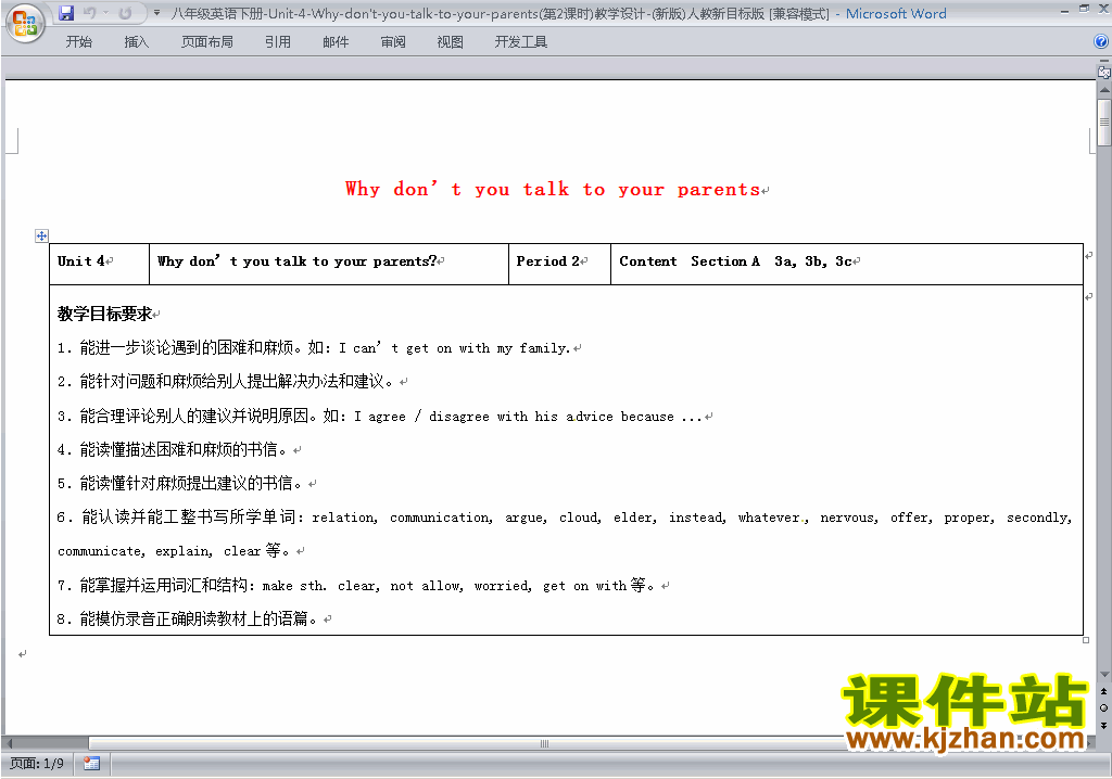 八下英语Unit4 Why don