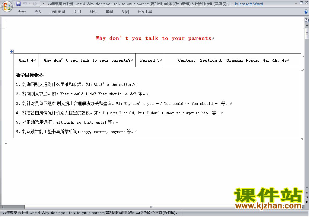八下英语Unit4 Why don